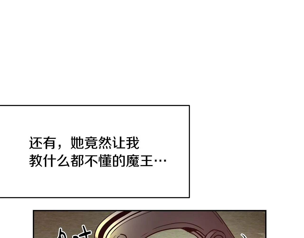 第5话 修改进度表 第39页