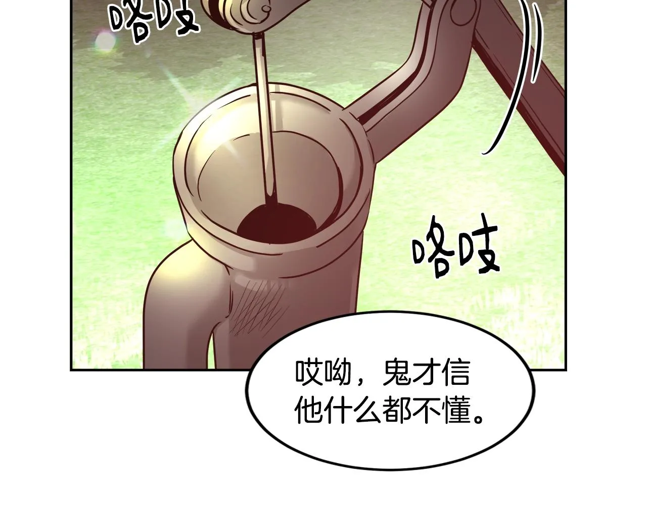 第5话 修改进度表 第40页