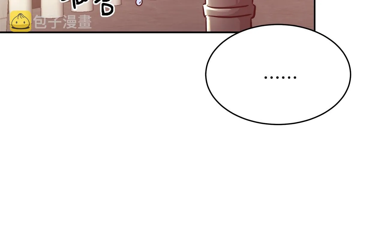 第5话 修改进度表 第42页
