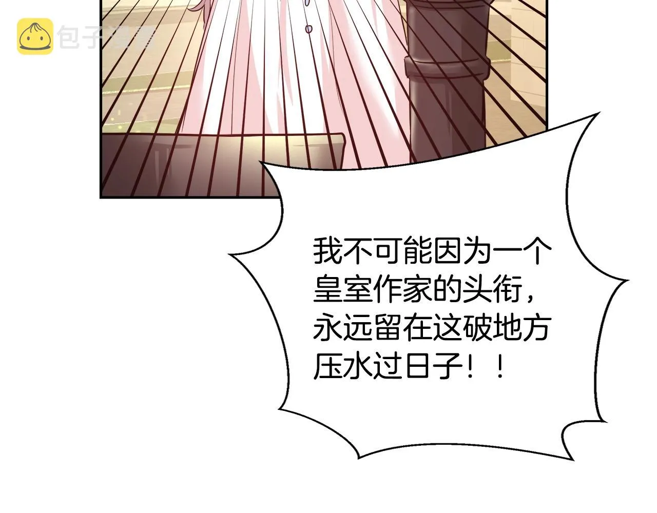 第5话 修改进度表 第44页