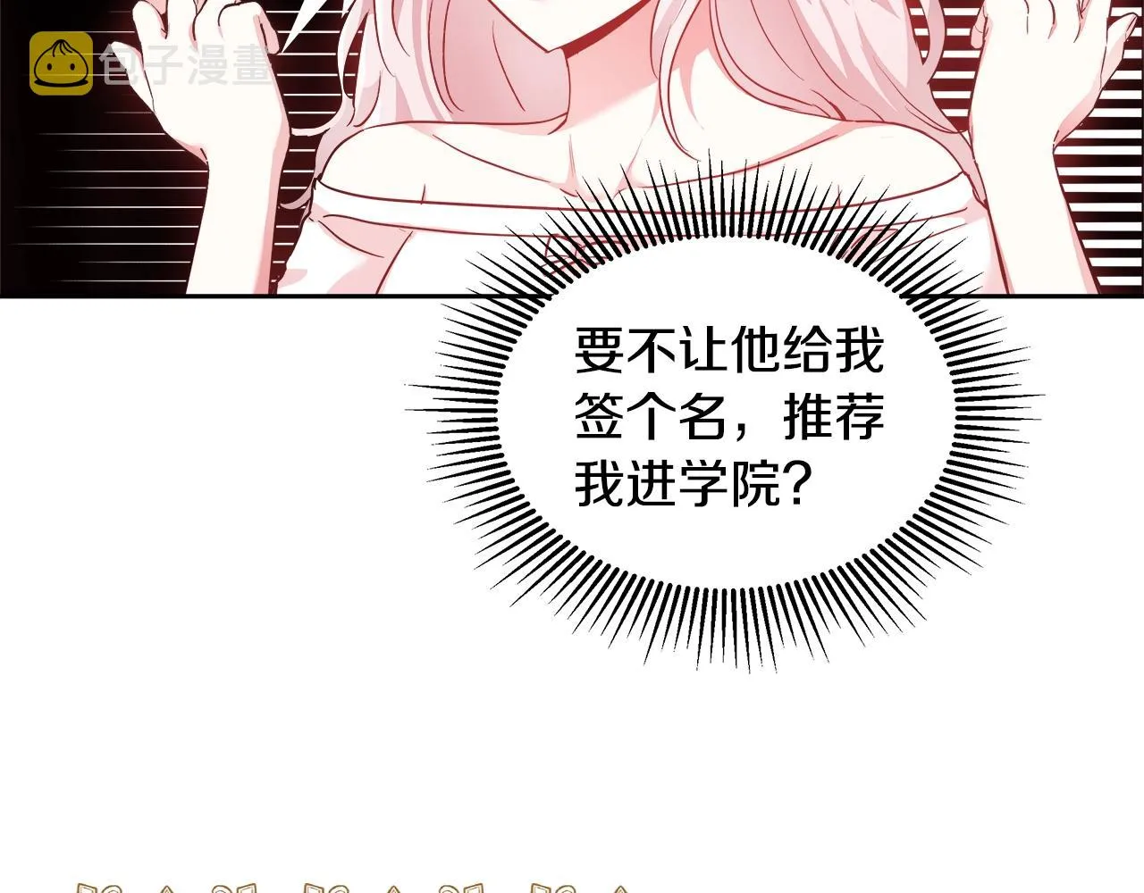 第5话 修改进度表 第46页