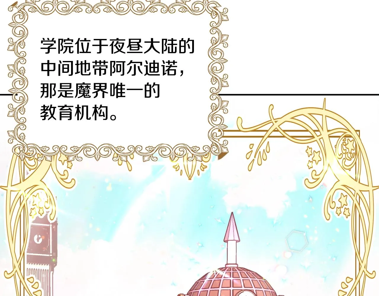 第5话 修改进度表 第47页