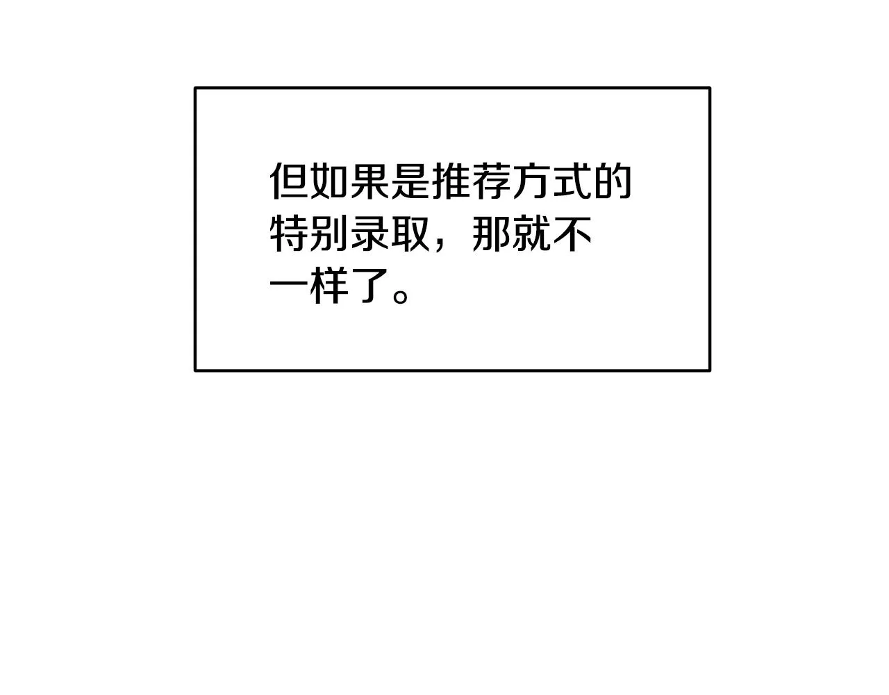 第5话 修改进度表 第50页
