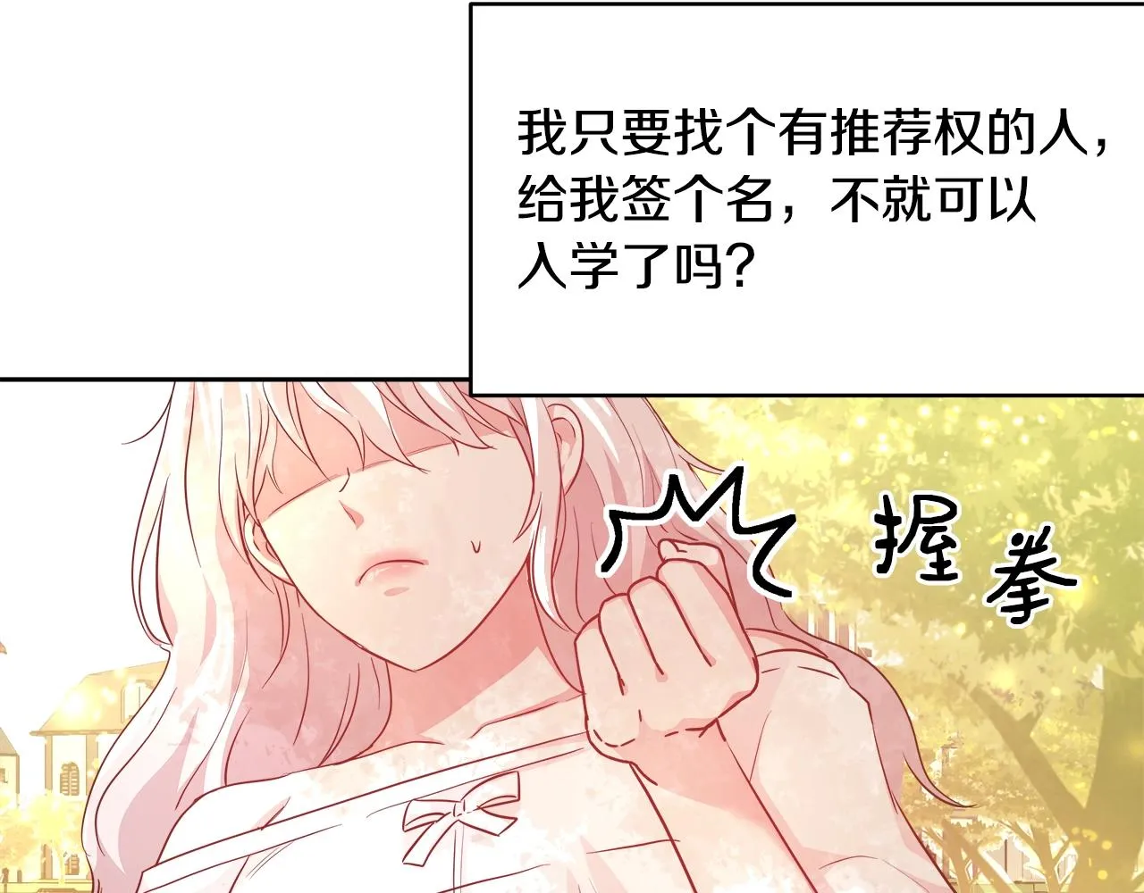 第5话 修改进度表 第51页