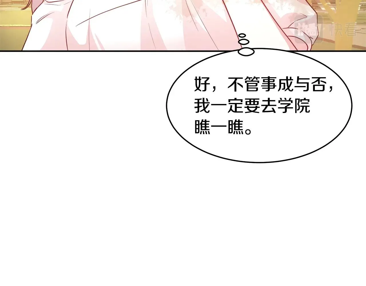 第5话 修改进度表 第52页