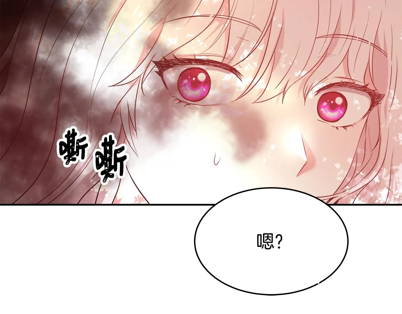 第5话 修改进度表 第54页