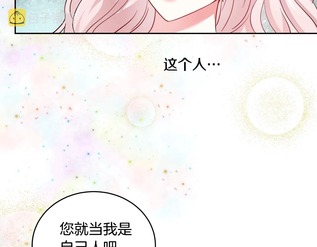 第5话 修改进度表 第61页