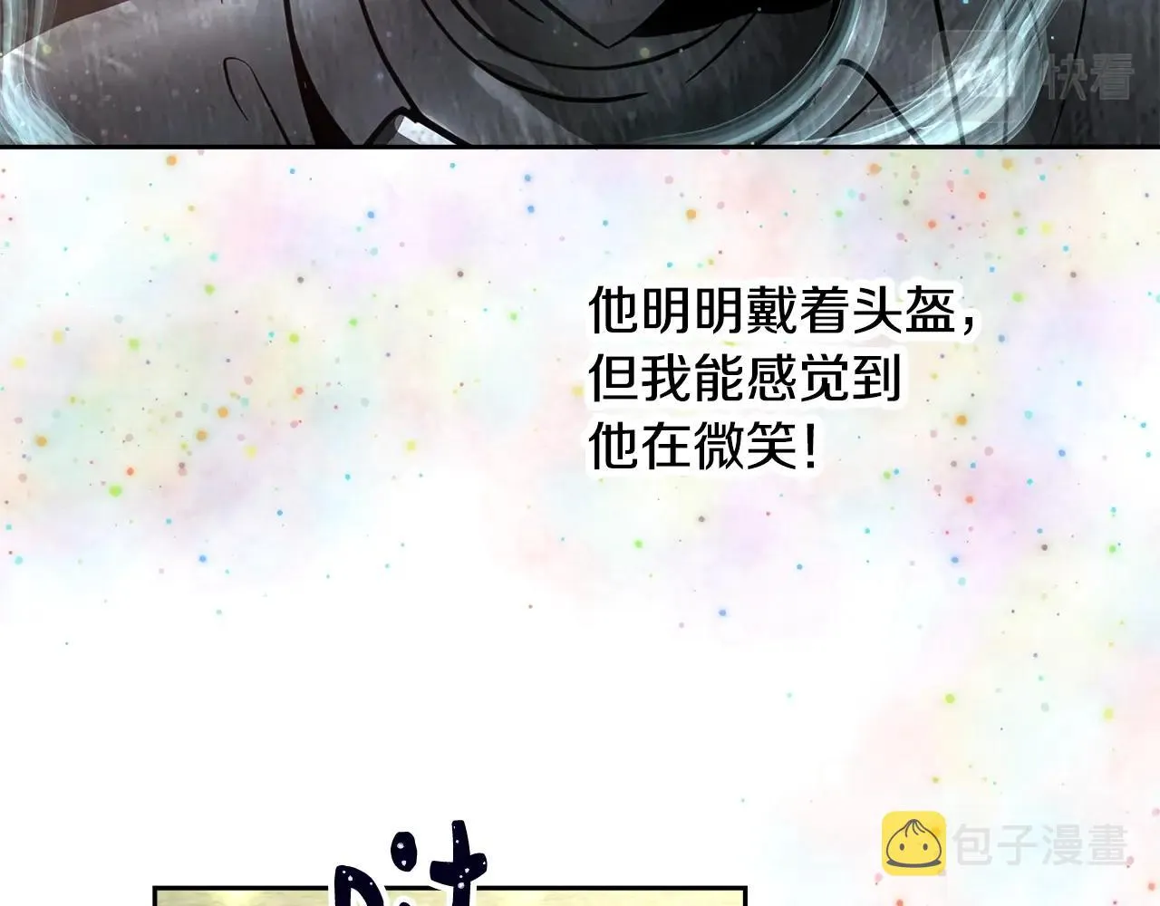第5话 修改进度表 第63页