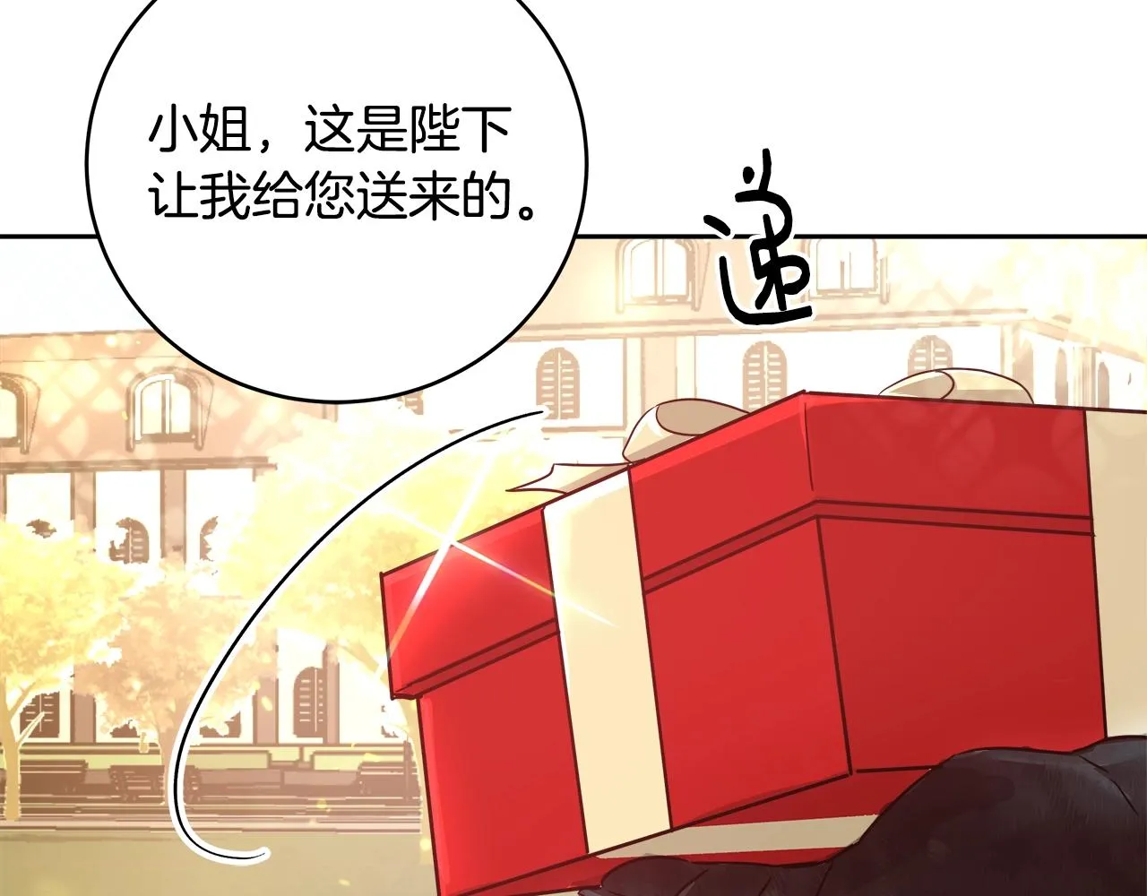 第5话 修改进度表 第67页