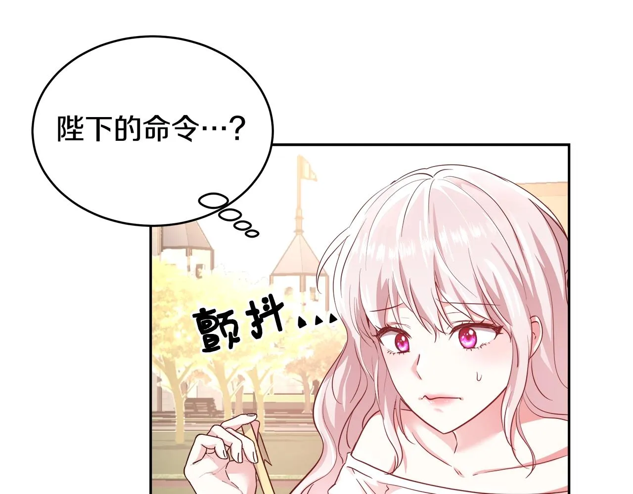 第5话 修改进度表 第69页