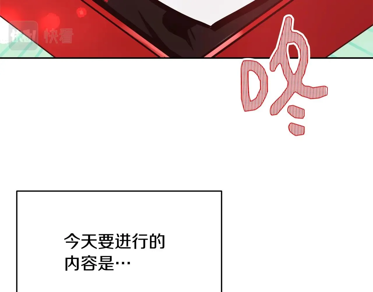 第5话 修改进度表 第72页