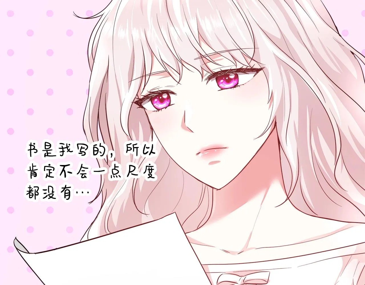 第5话 修改进度表 第75页