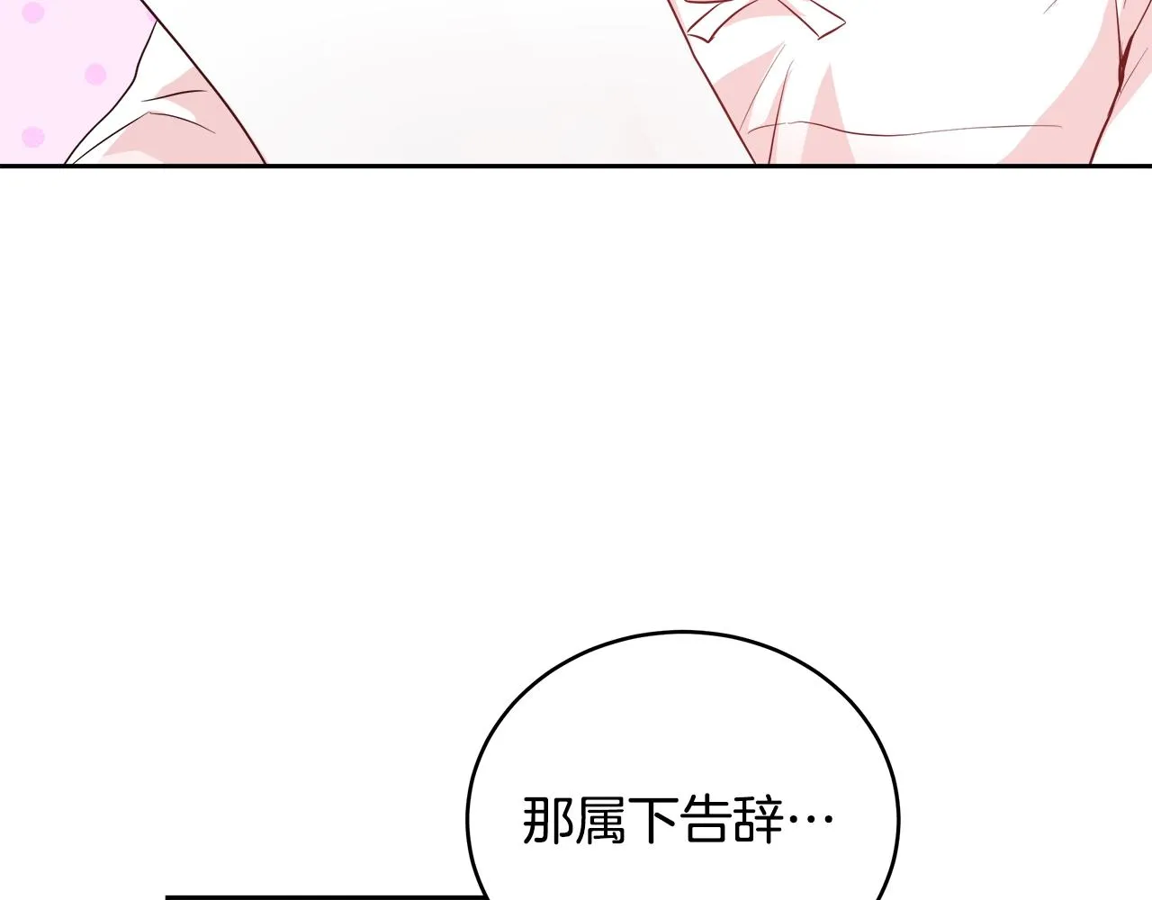 第5话 修改进度表 第76页