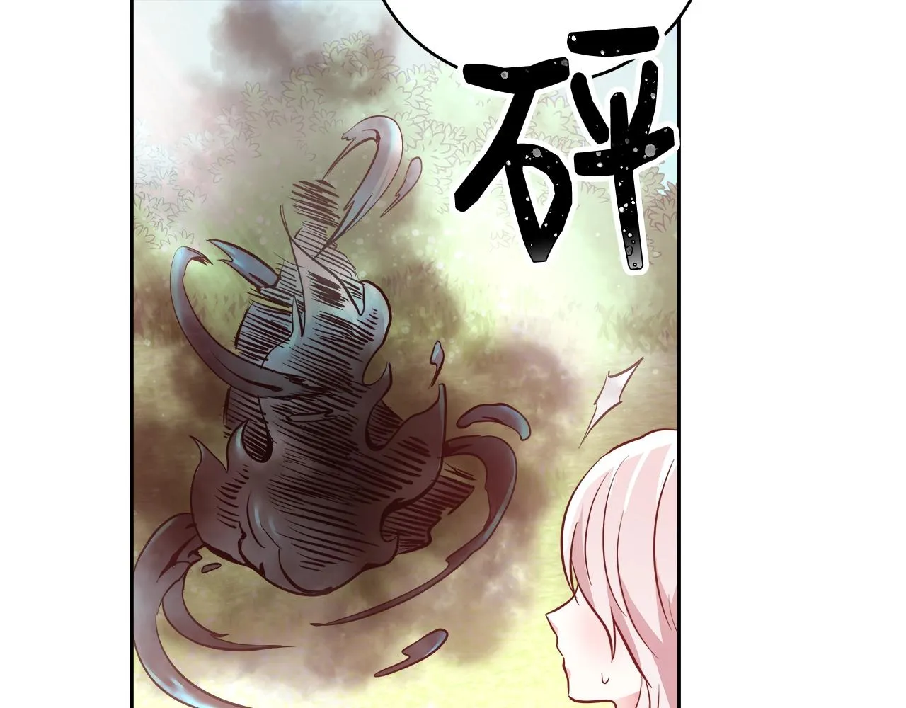 第5话 修改进度表 第77页