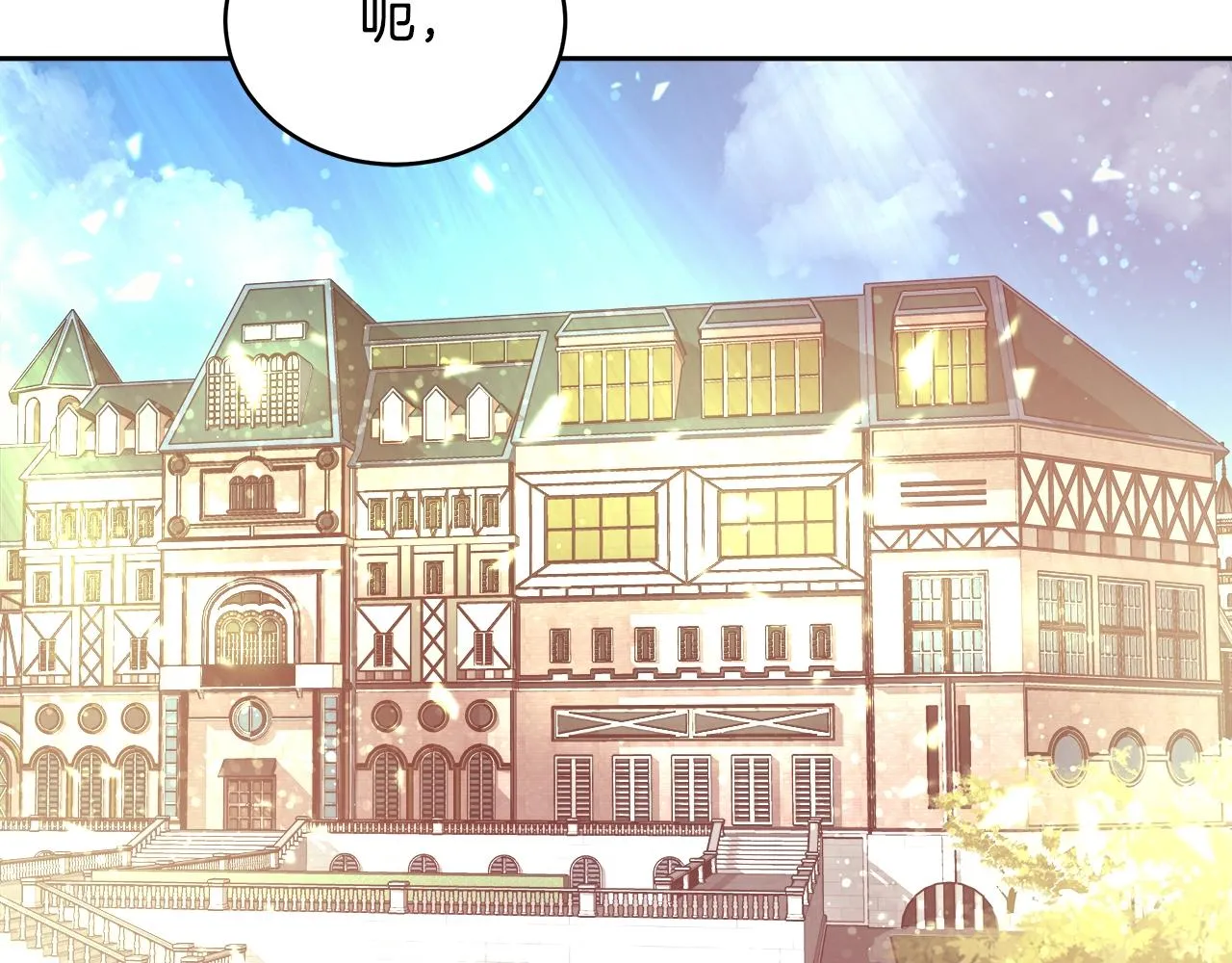 第5话 修改进度表 第79页