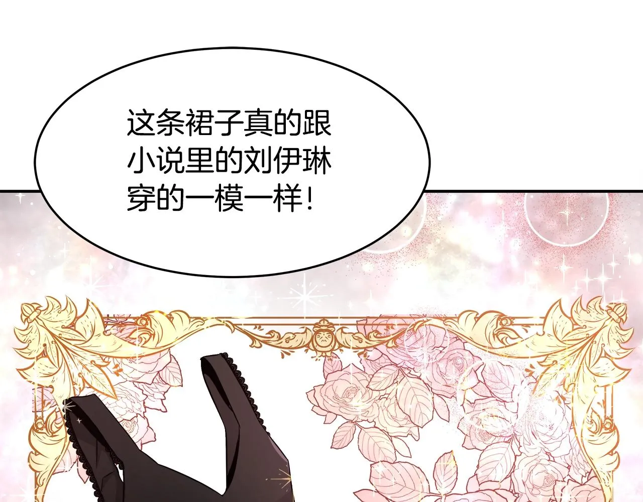 第5话 修改进度表 第82页