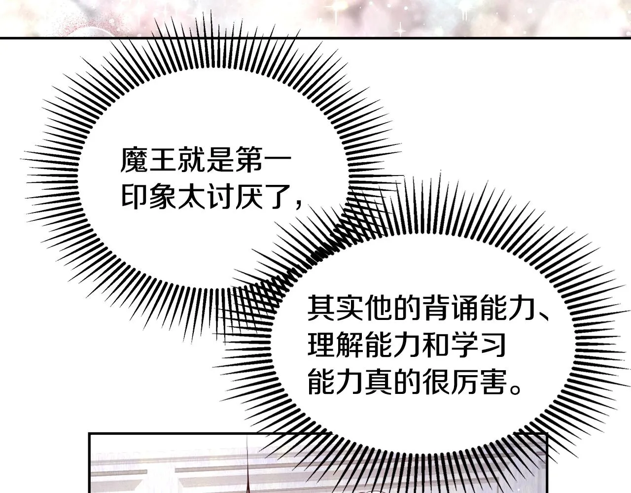 第5话 修改进度表 第84页