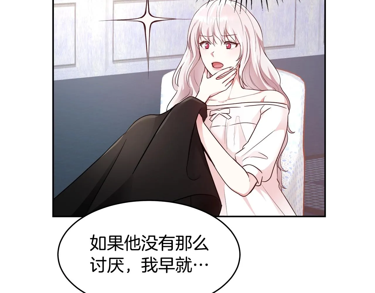 第5话 修改进度表 第85页