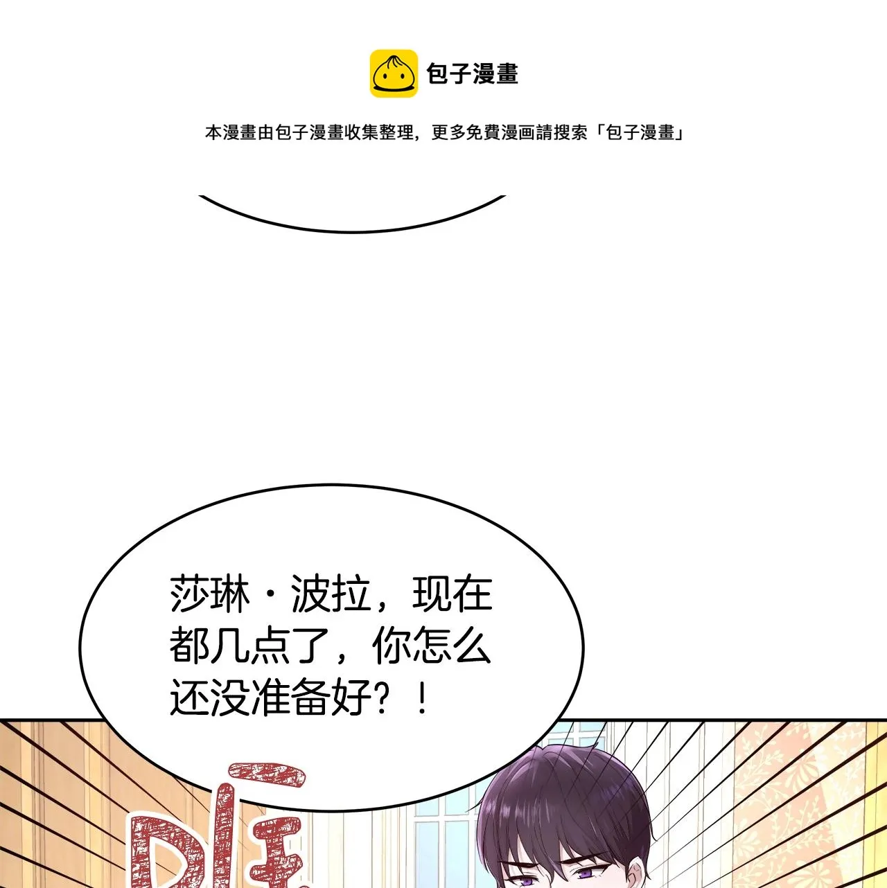 第5话 修改进度表 第86页
