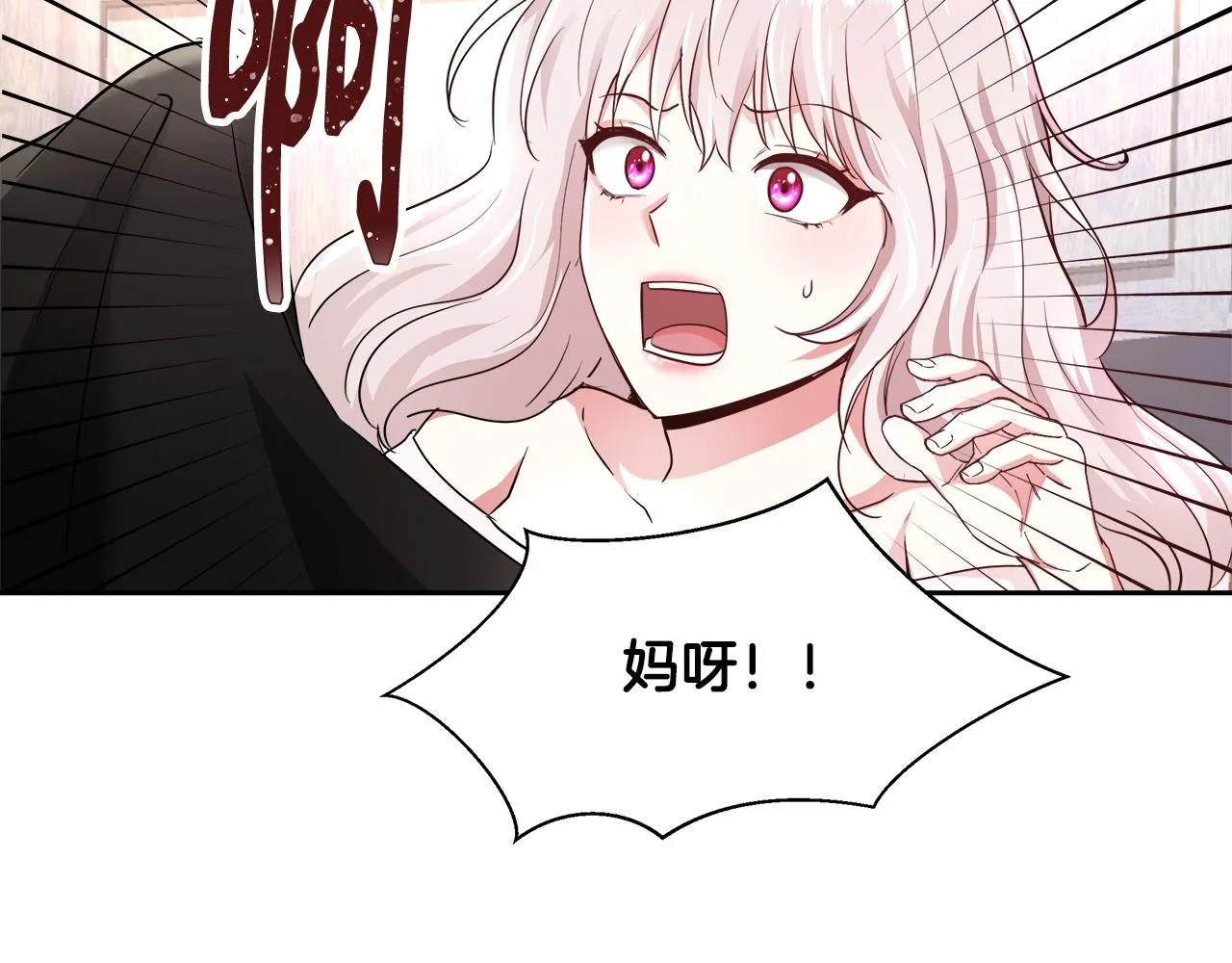 第5话 修改进度表 第88页