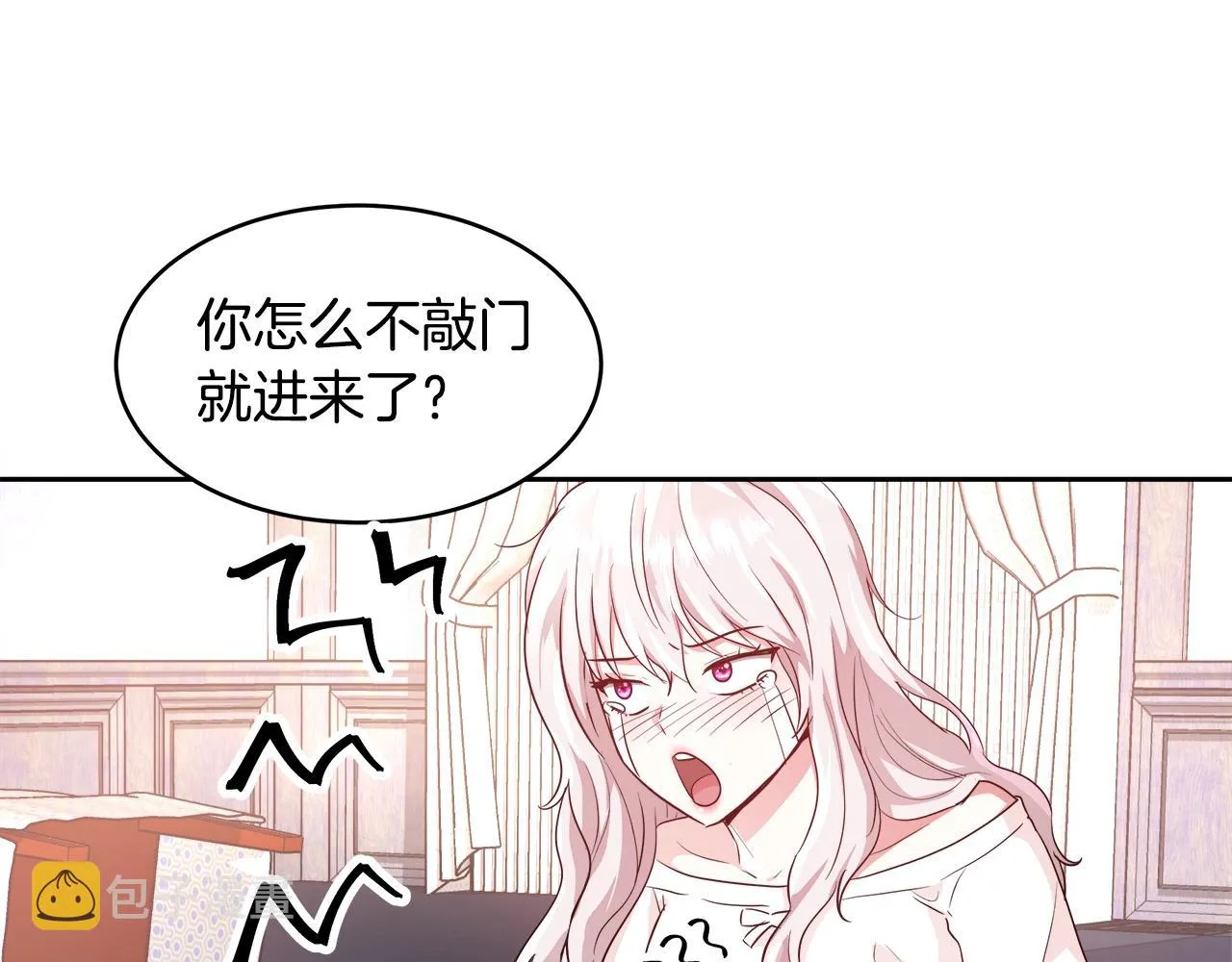 第5话 修改进度表 第91页