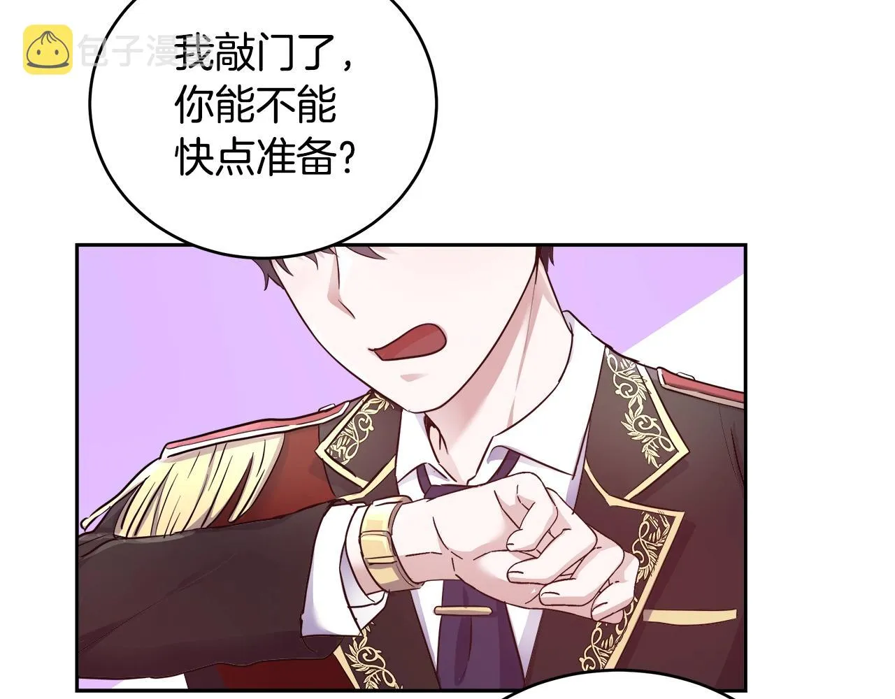 第5话 修改进度表 第93页