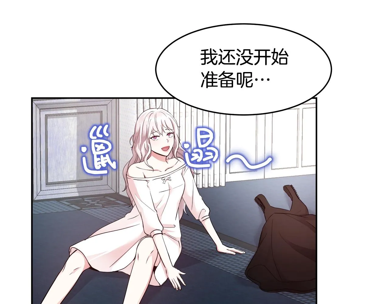 第5话 修改进度表 第95页