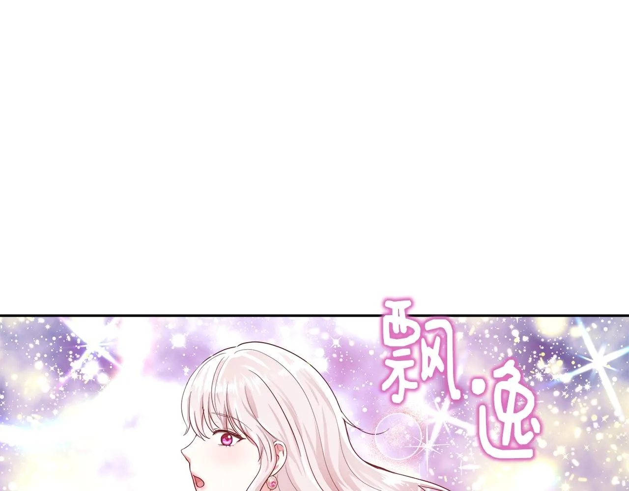 第5话 修改进度表 第102页