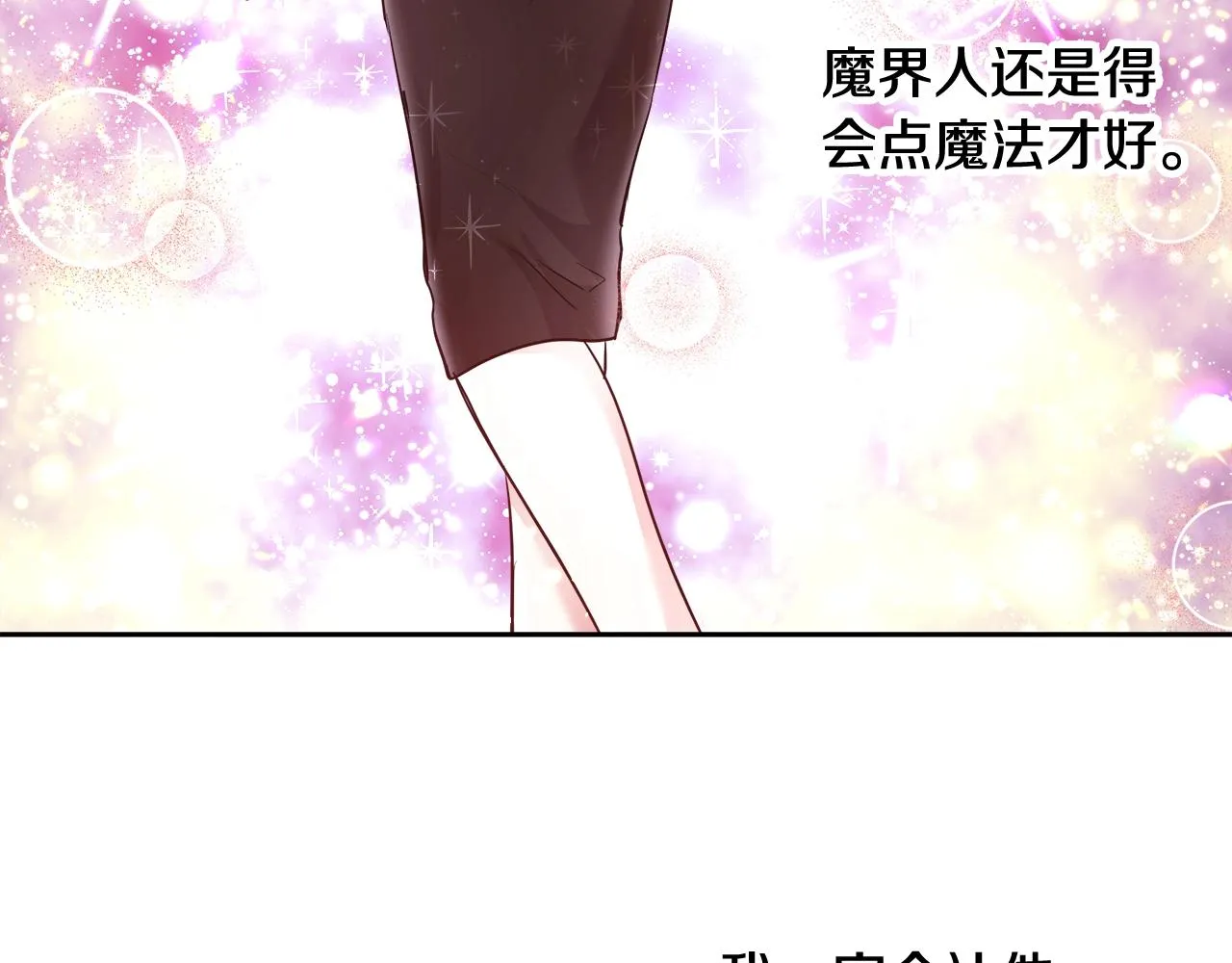 第5话 修改进度表 第104页