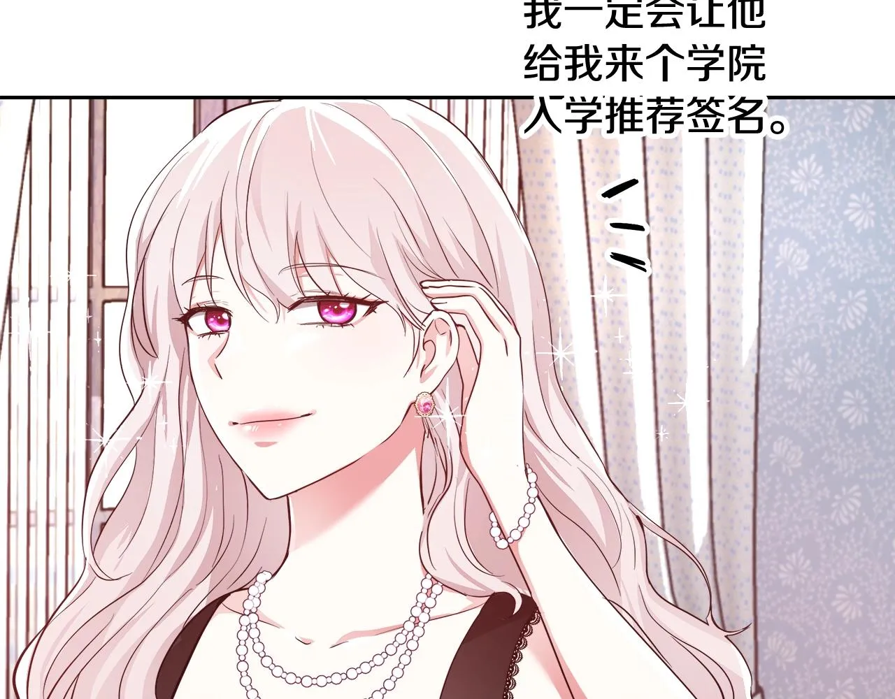 第5话 修改进度表 第105页