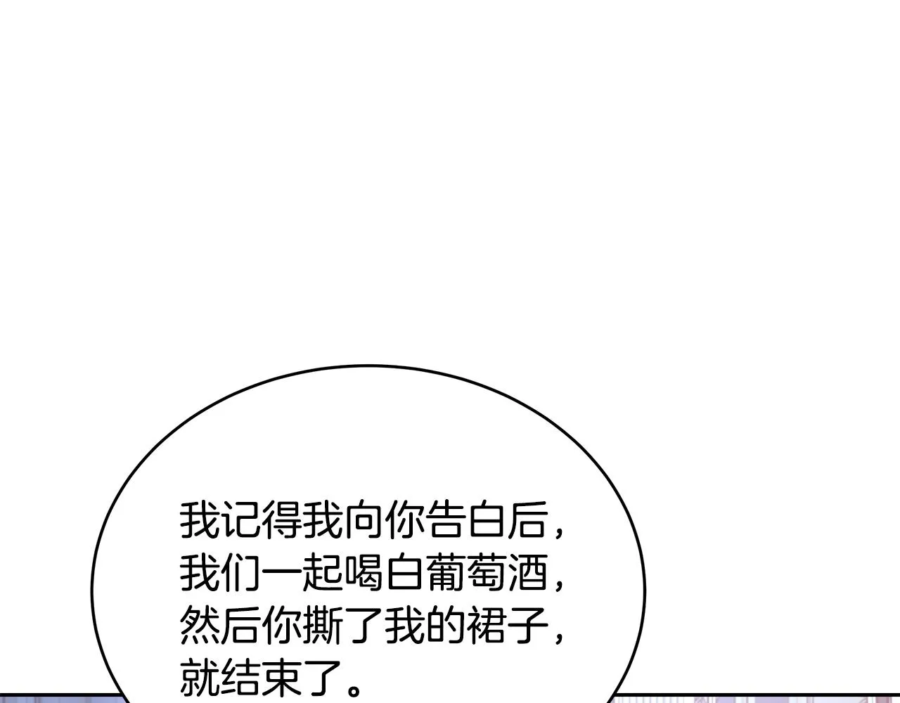 第5话 修改进度表 第113页