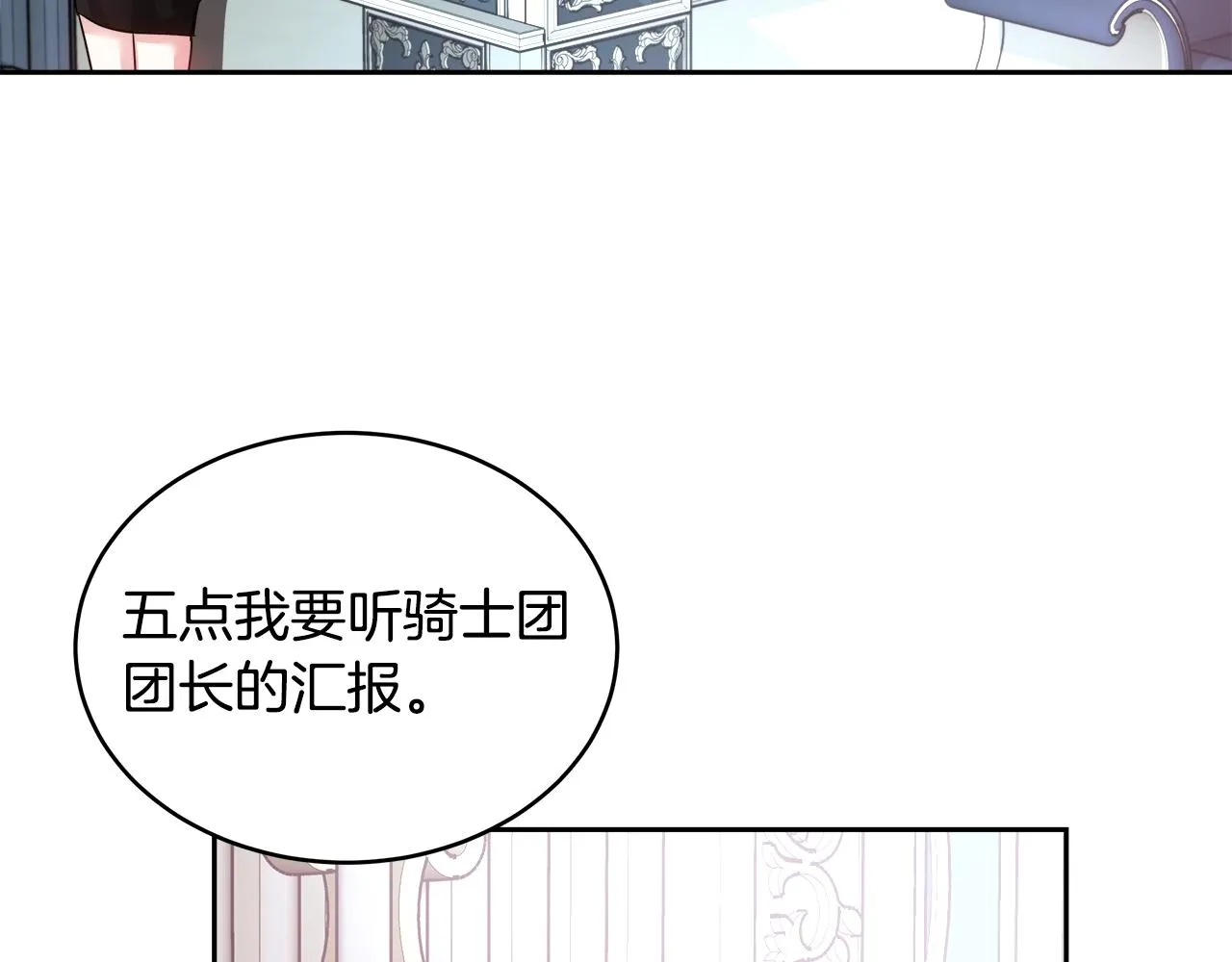 第5话 修改进度表 第115页