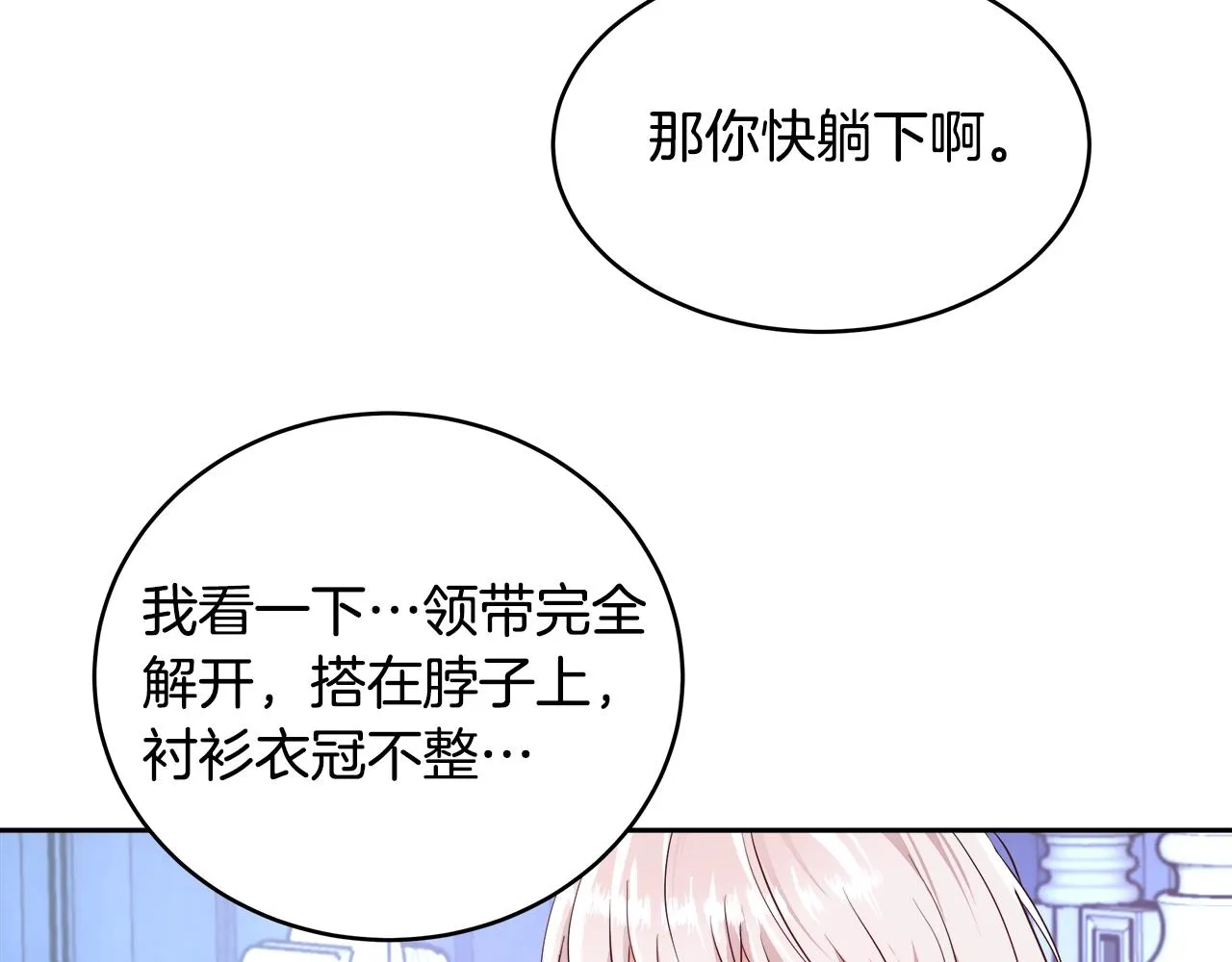 第5话 修改进度表 第117页