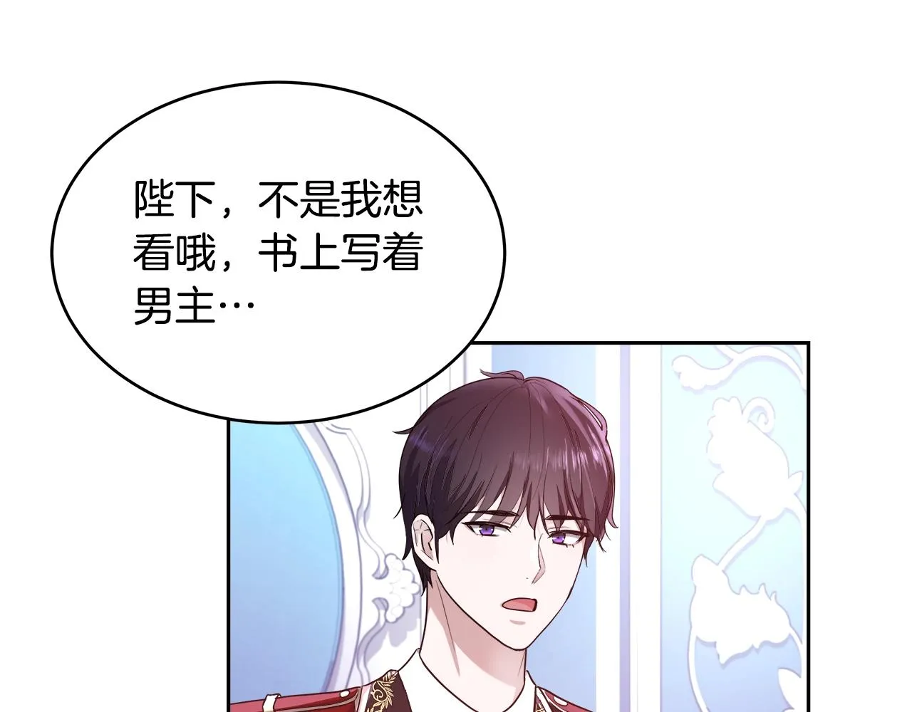 第5话 修改进度表 第119页