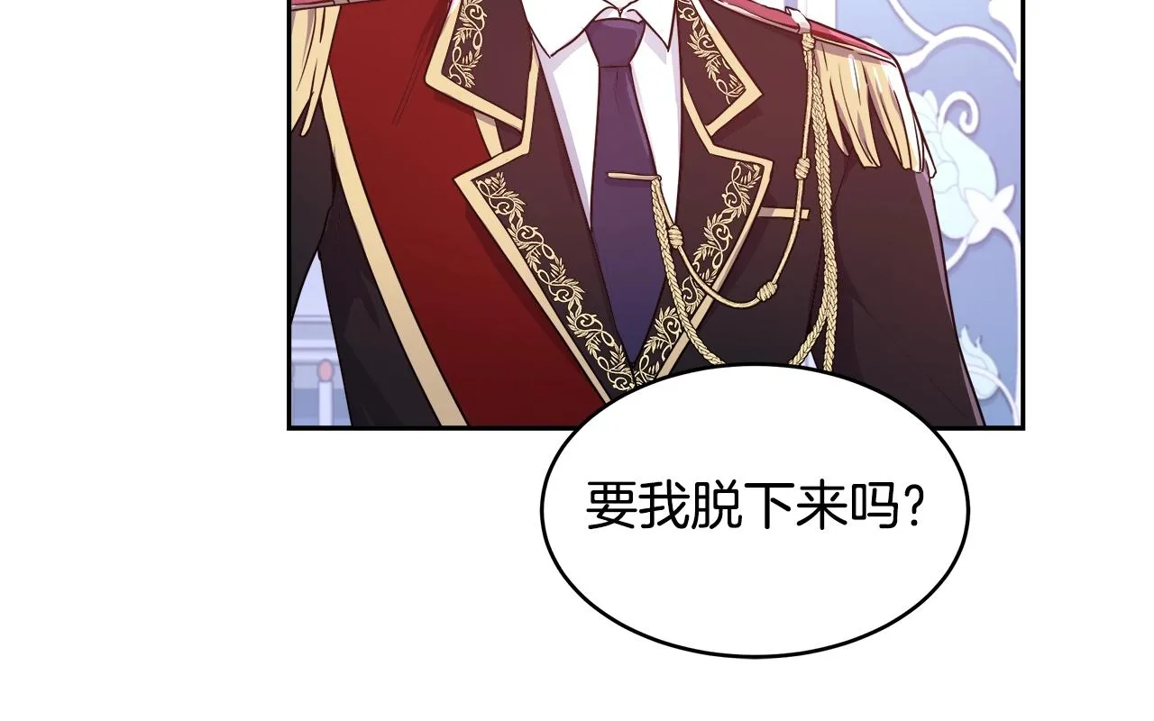 第5话 修改进度表 第120页