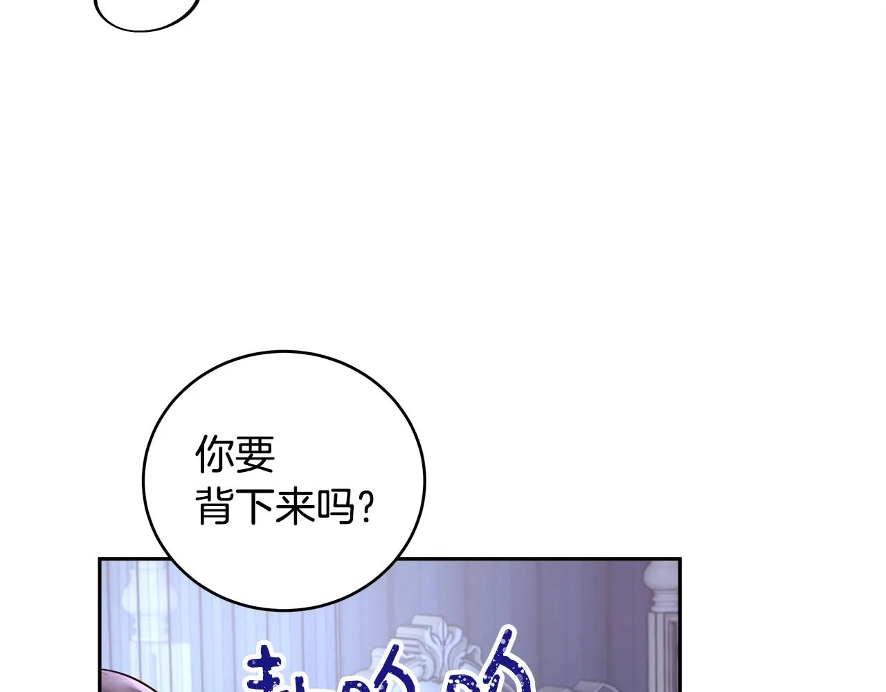 第5话 修改进度表 第131页