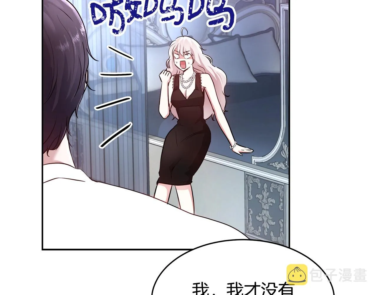第5话 修改进度表 第132页