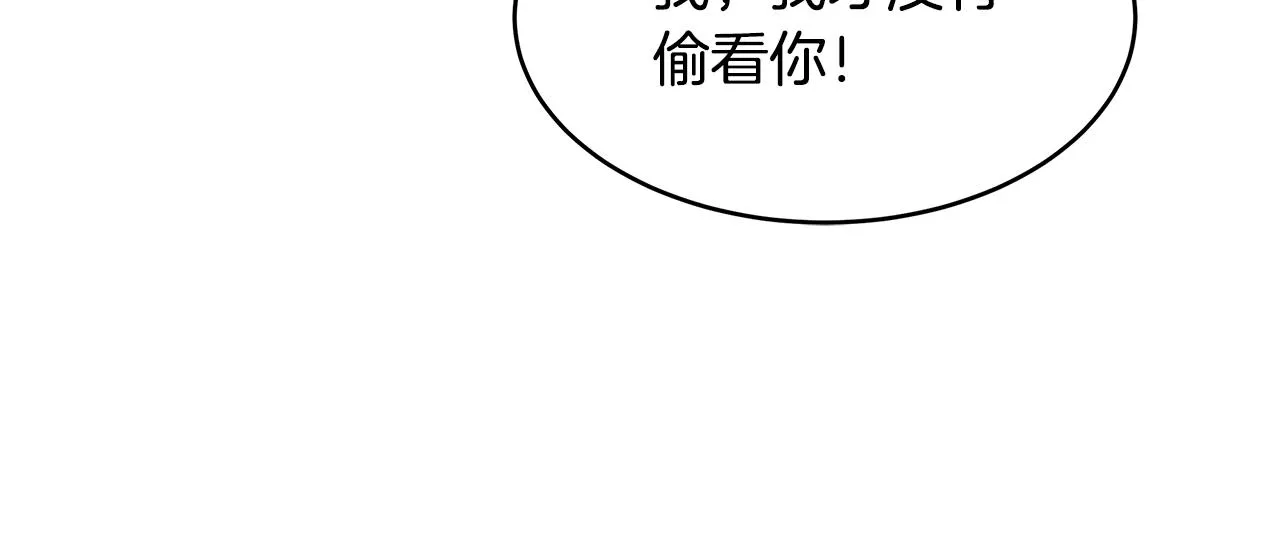 第5话 修改进度表 第133页