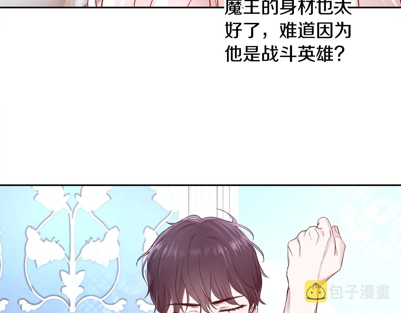 第5话 修改进度表 第135页