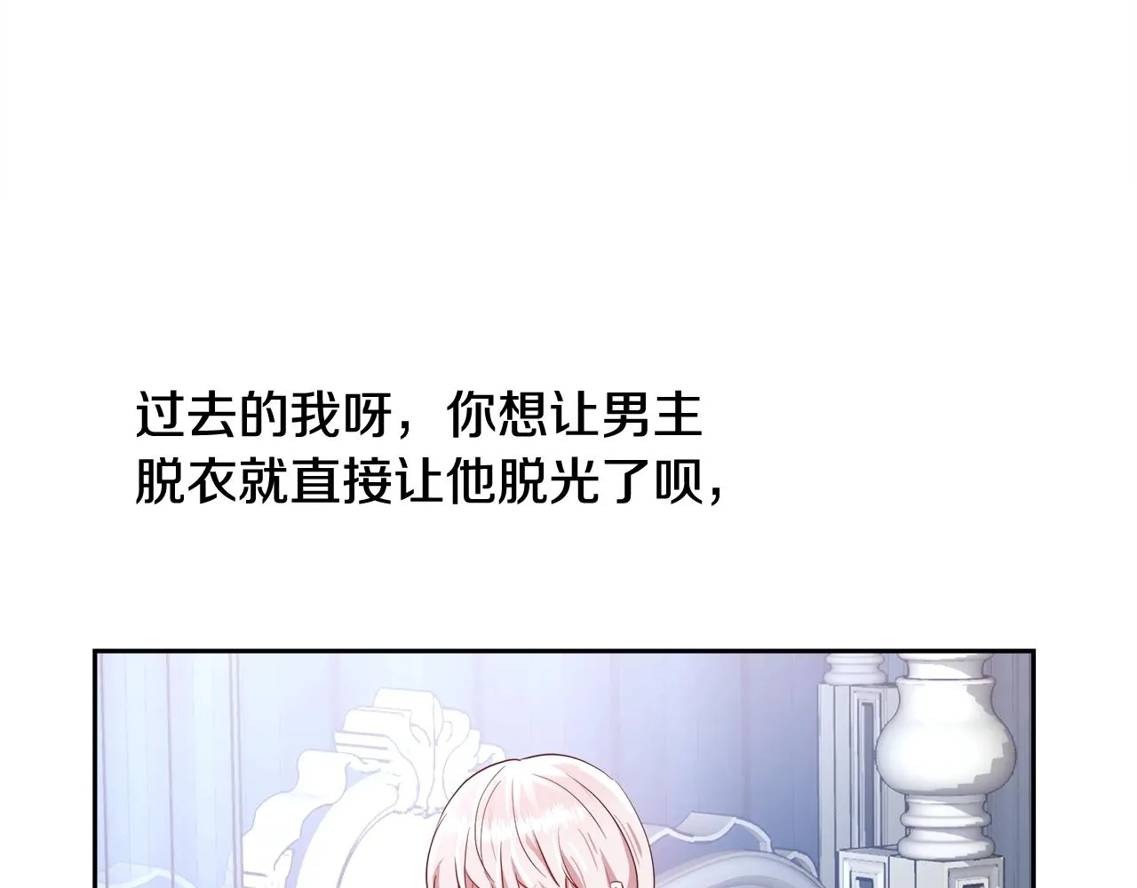 第5话 修改进度表 第137页