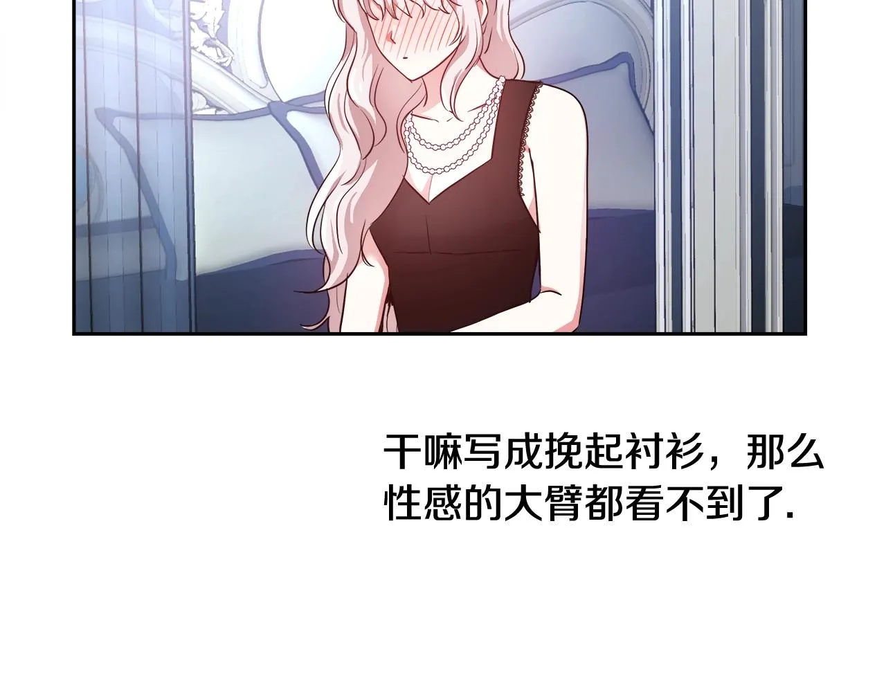 第5话 修改进度表 第138页