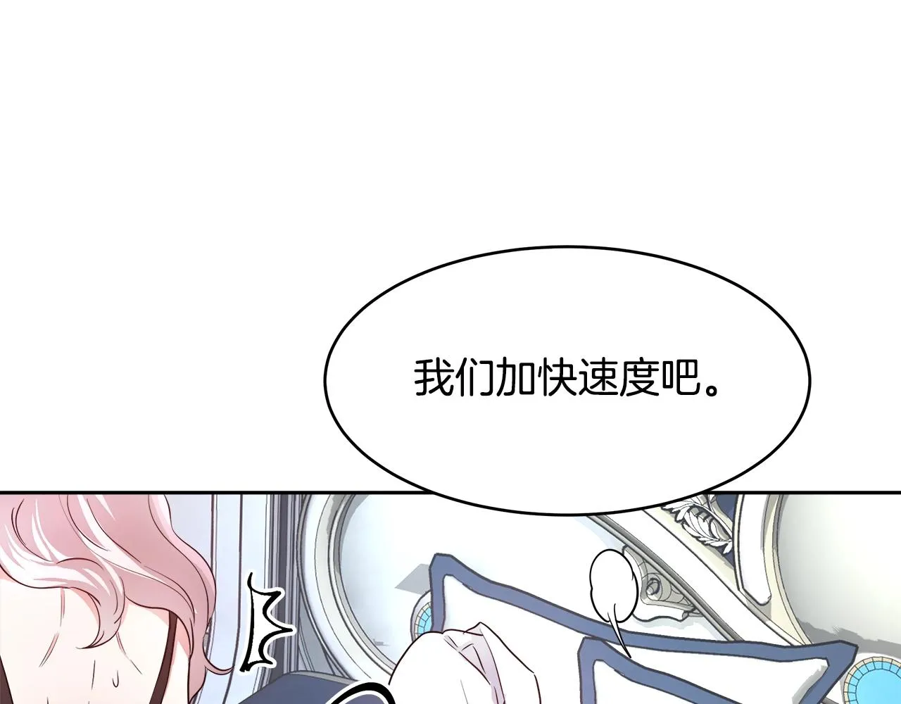 第5话 修改进度表 第139页