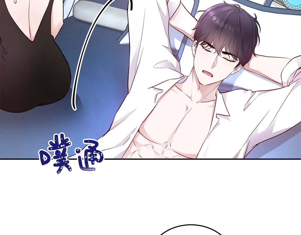 第5话 修改进度表 第140页