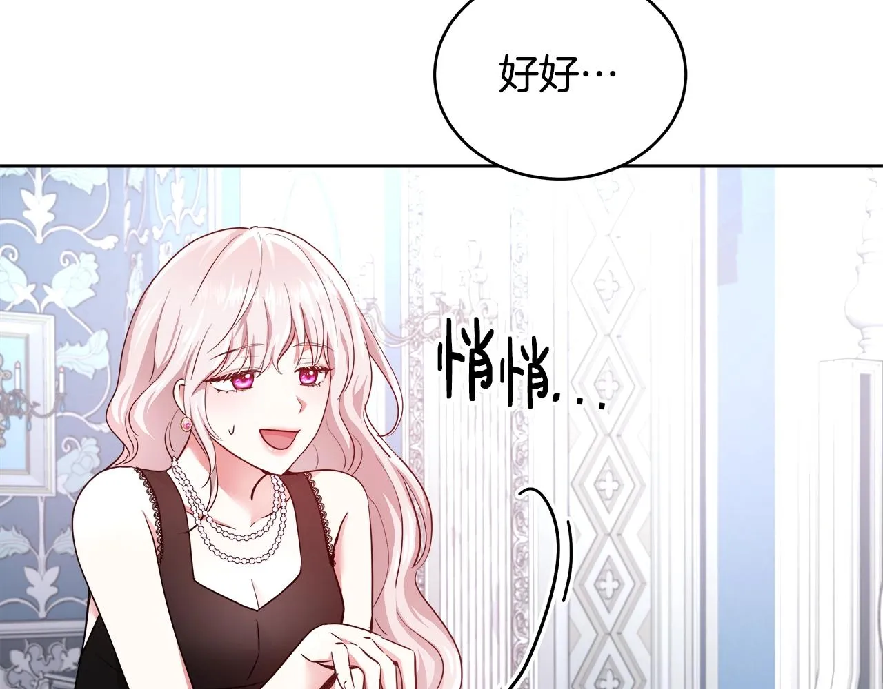 第5话 修改进度表 第141页