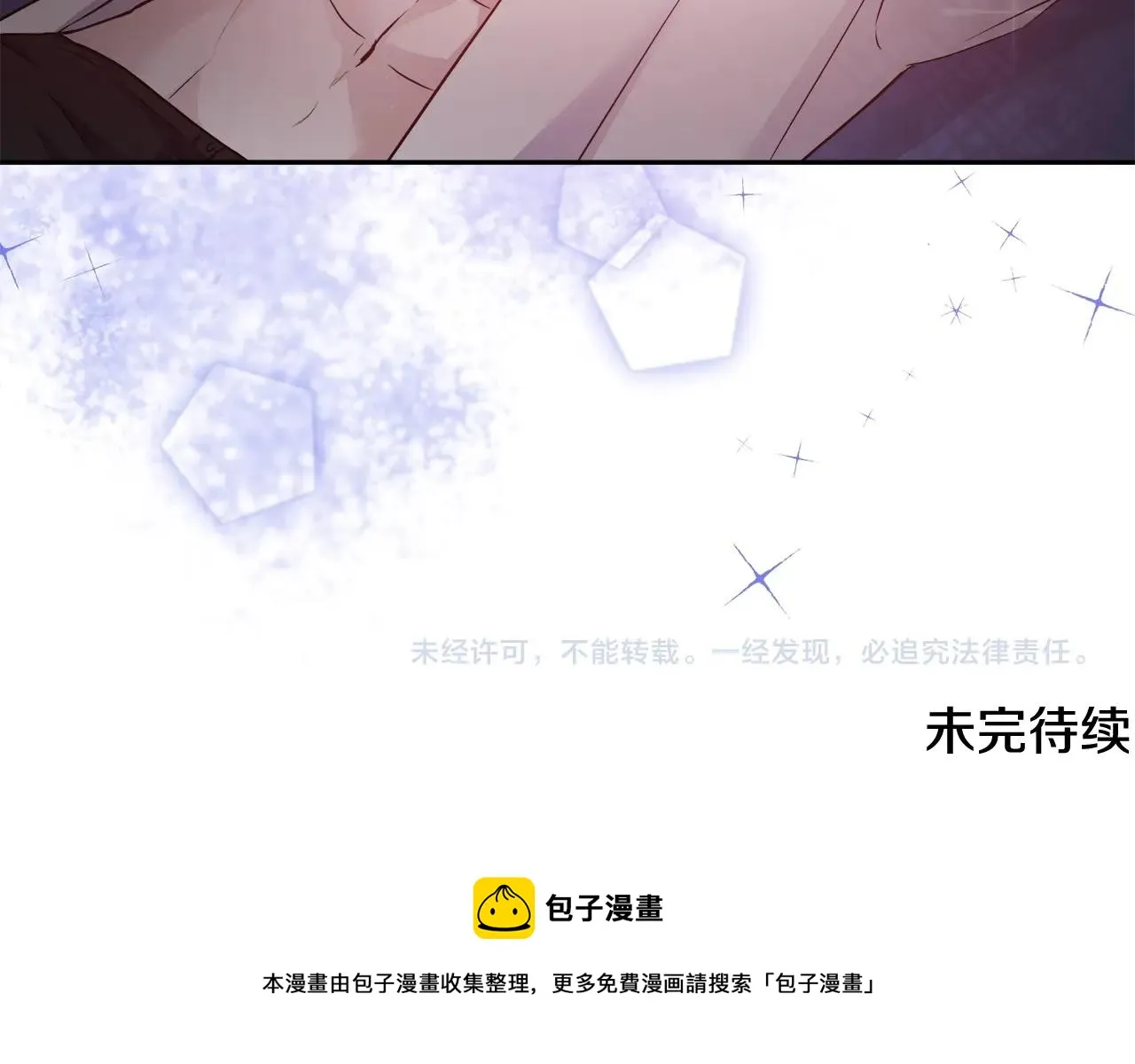 第5话 修改进度表 第146页