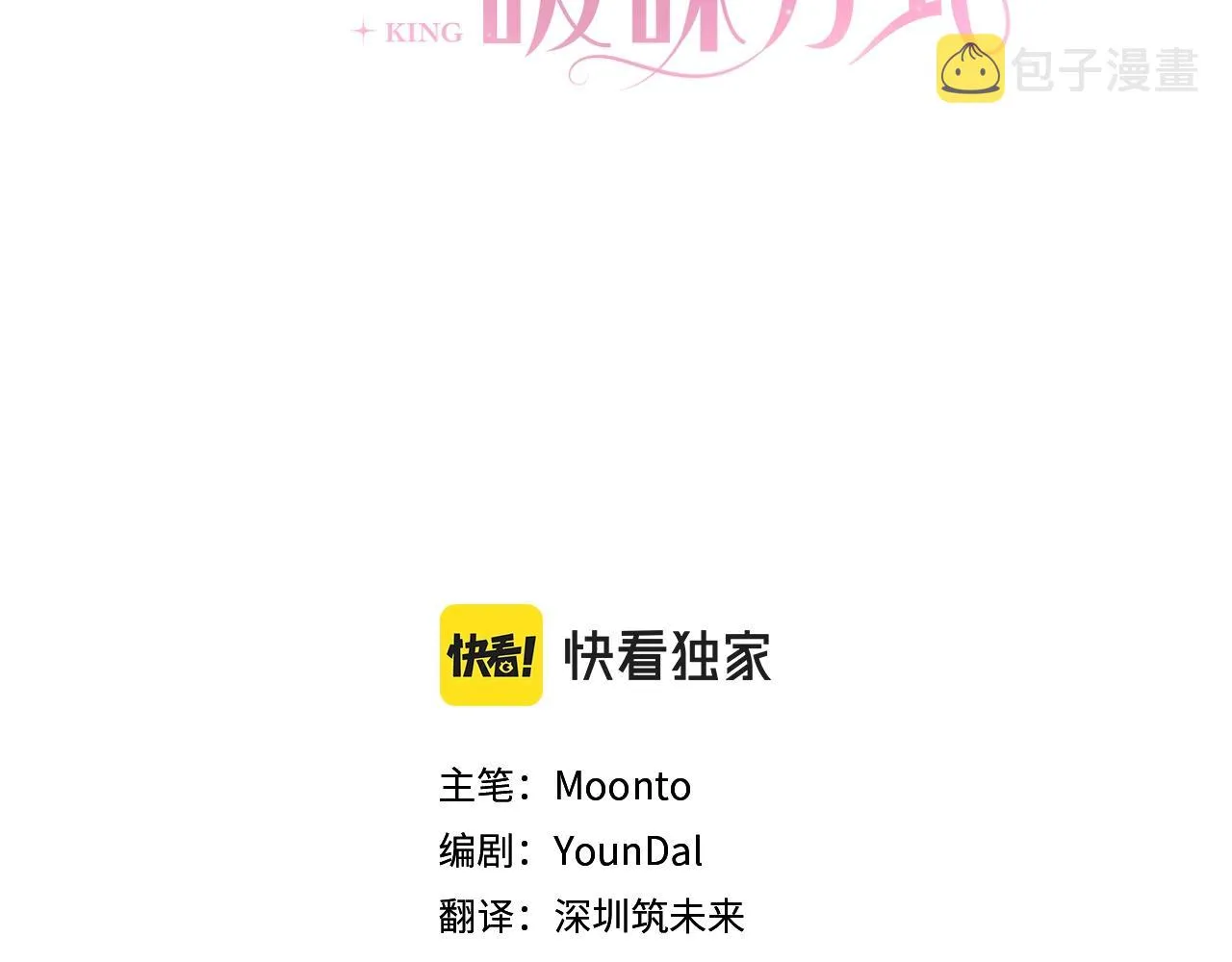 第7话 入学签名（1） 第3页