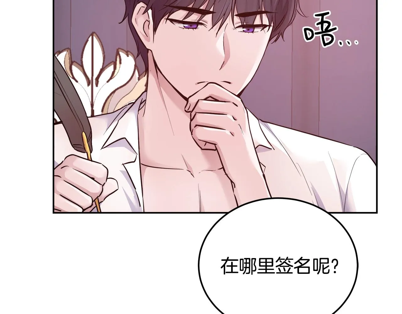 第7话 入学签名（1） 第7页