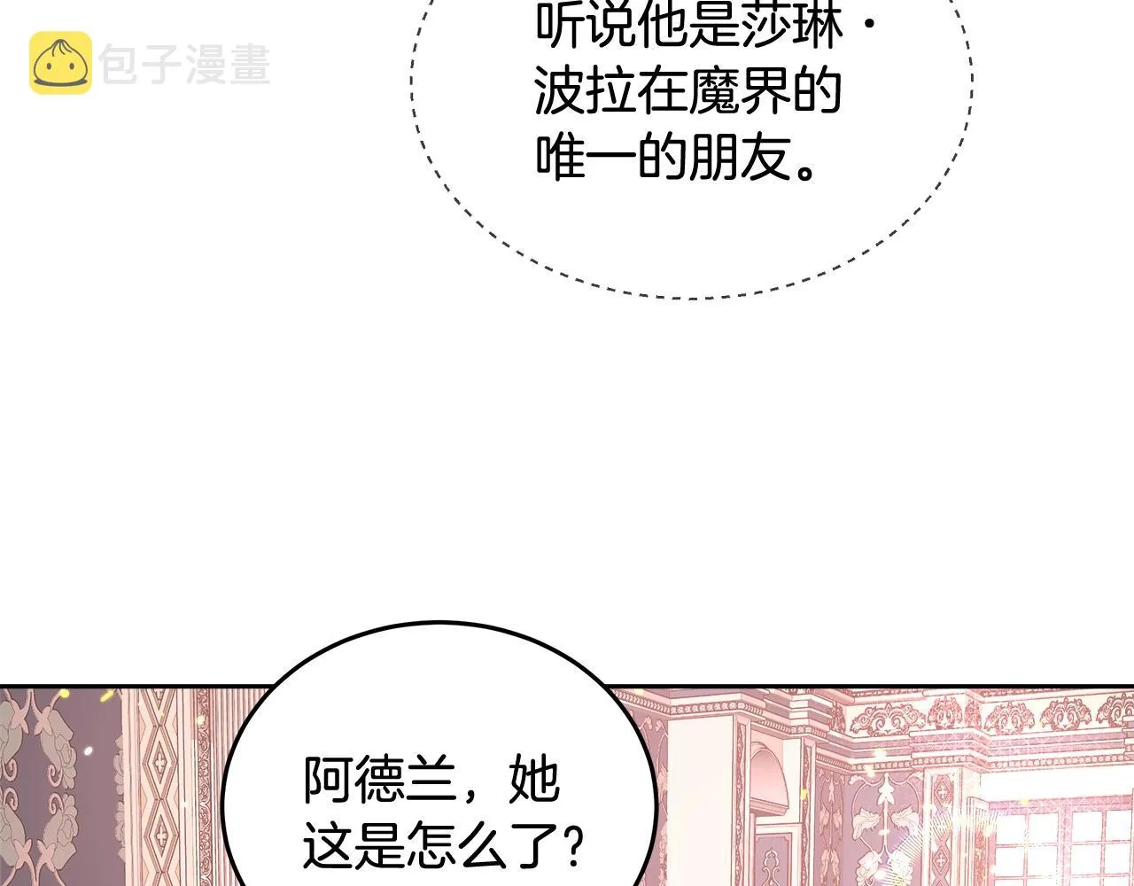 第7话 入学签名（1） 第27页