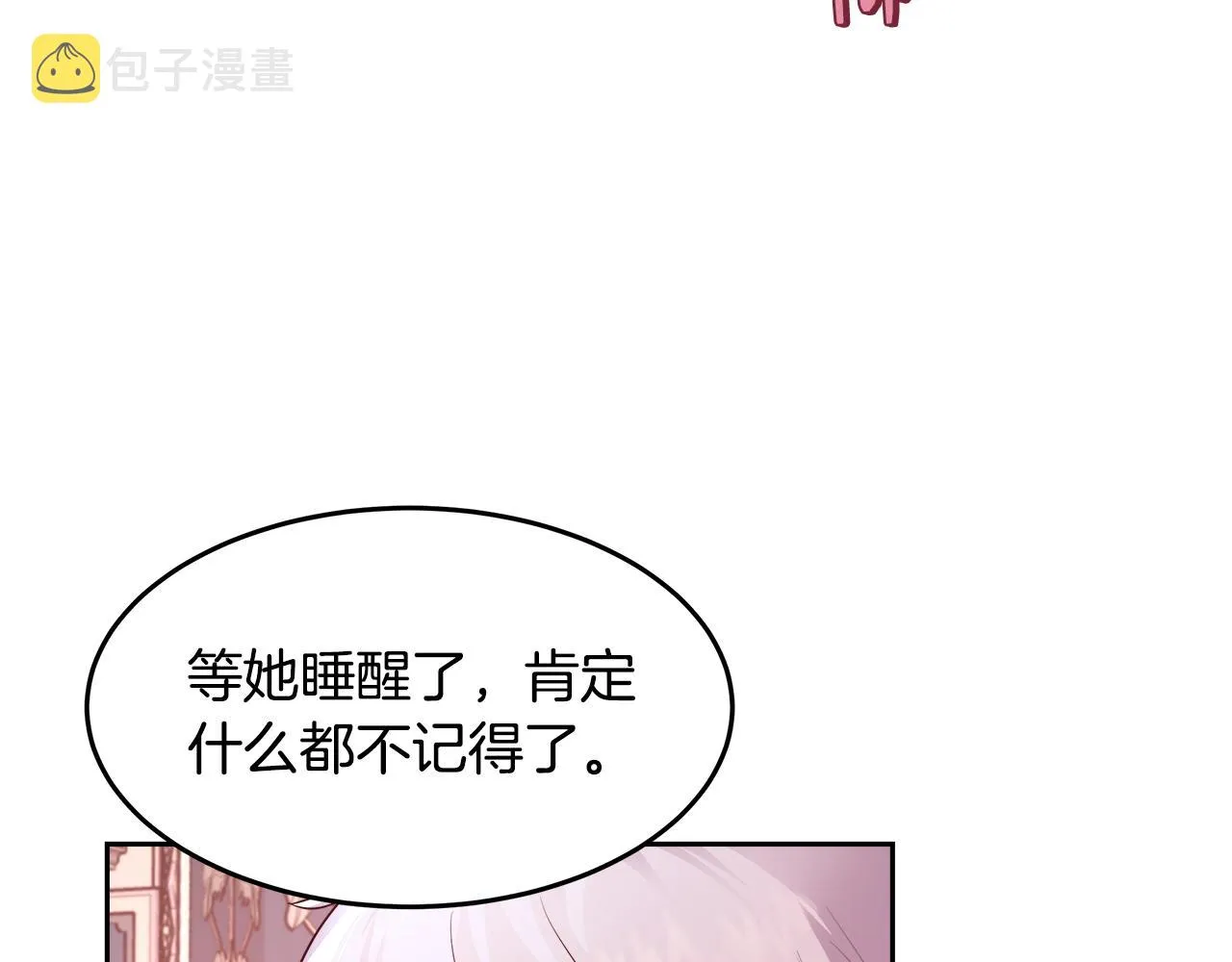 第7话 入学签名（1） 第33页