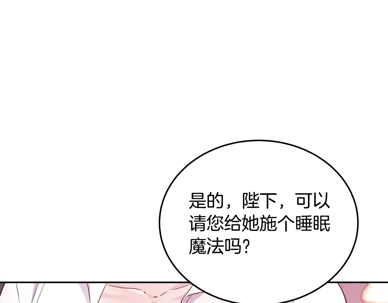 第7话 入学签名（1） 第35页